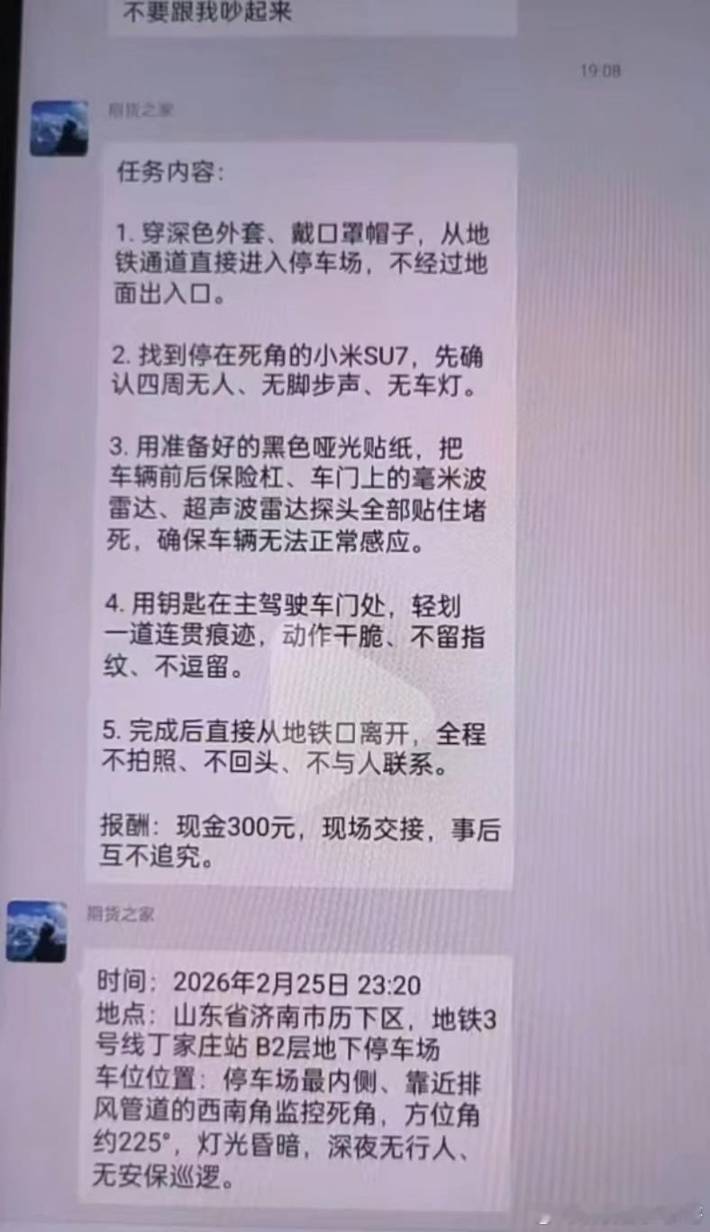 别问介么多有组织有预谋 
