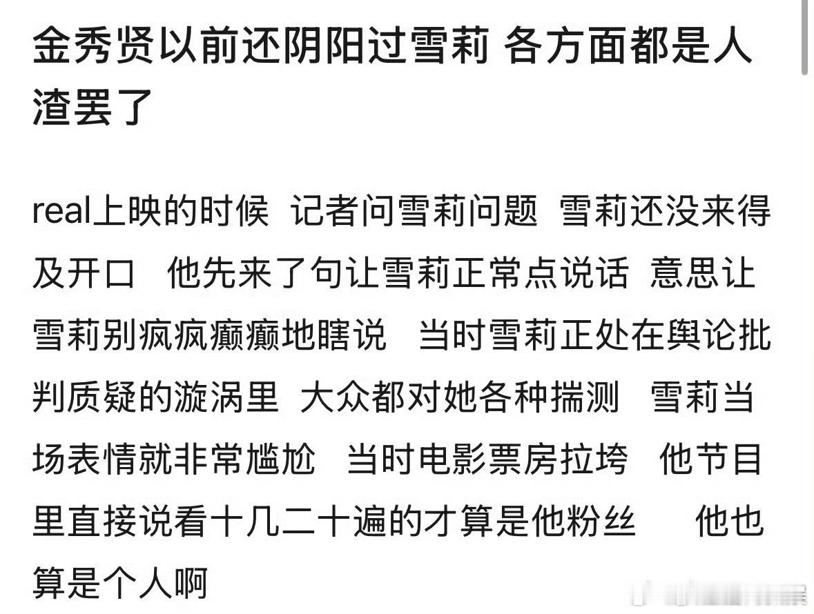 金秀贤曾阴阳雪莉尊重一下尊重一下，金秀贤怎么两次都跟逝世者有关啊……有没有老粉说