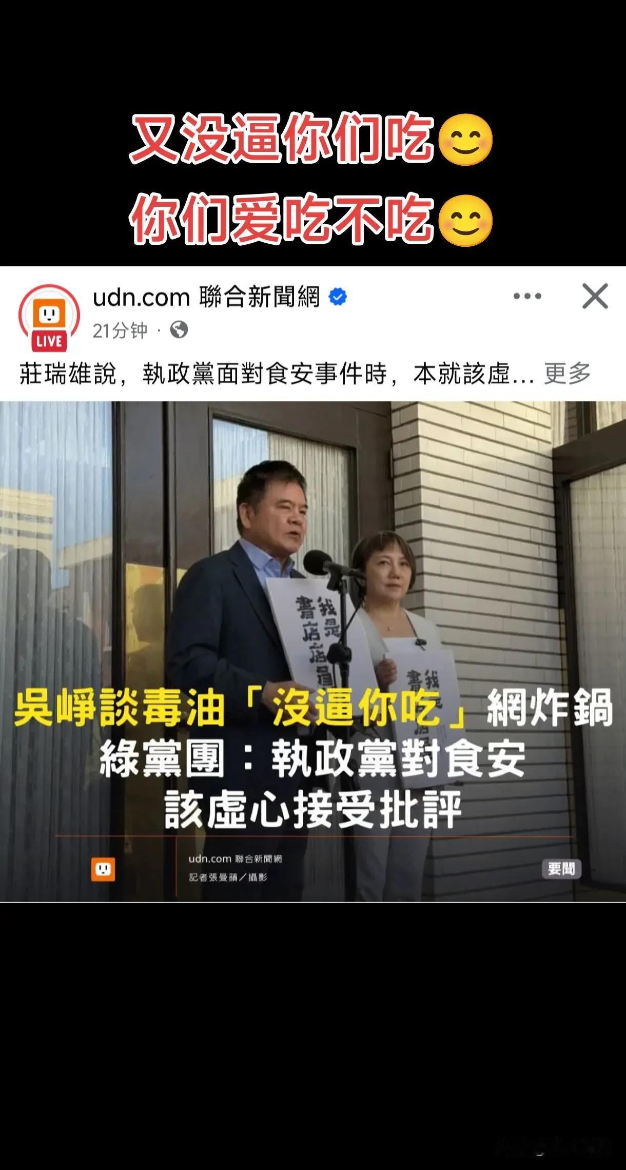 纯属多嘴，我也来评台湾毒油事件
       同样是食品安全问题，两岸舆论场的“