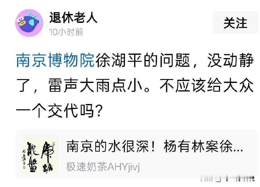 只要徐湖平不死，肯定逃不出法网的惩罚
作为前南京博物院院长的徐湖平一案，历经外媒