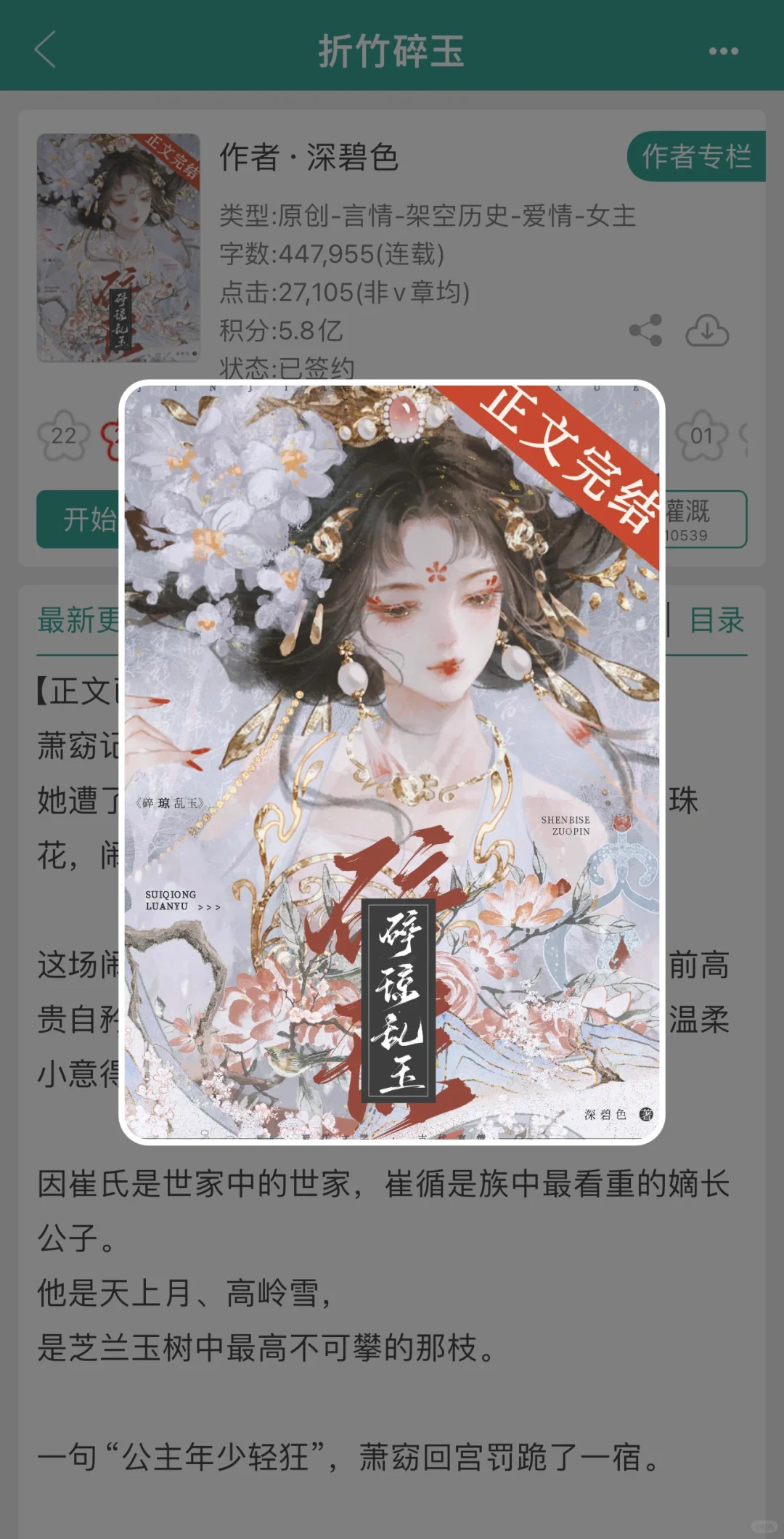 我真的很少看古言，但是这本真的很好看耶！