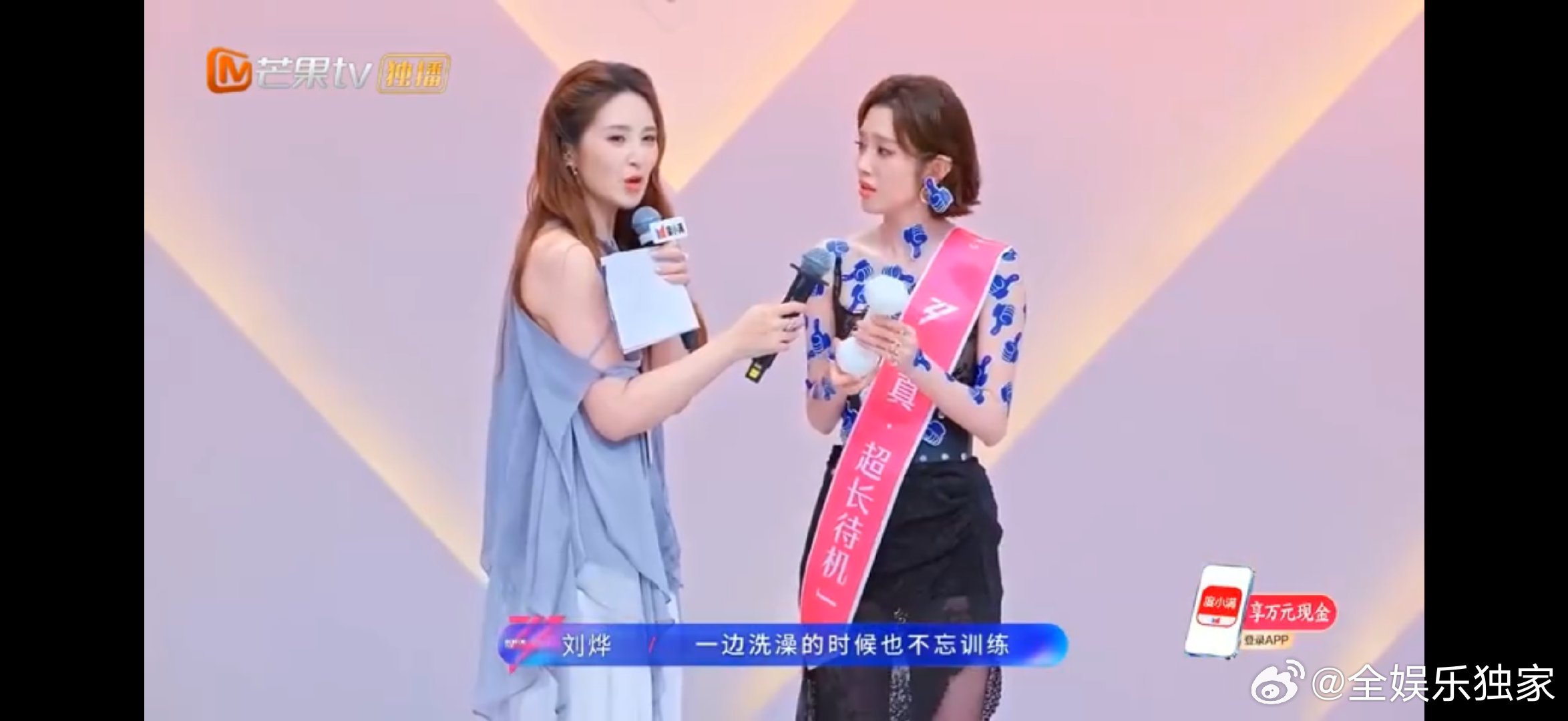 唐艺昕唐艺昕真超长待机奖湘玉兰浪姐超长待机奖唐艺昕稳稳拿下，空闲都用来整理舞台，