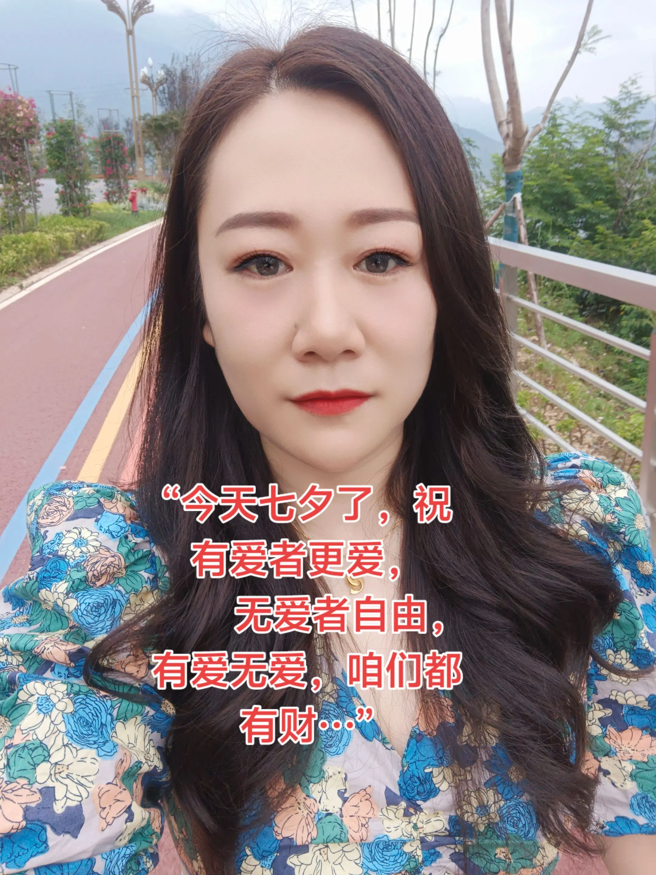 2025年七夕换了新的广告语。“一惜父母；二惜子女；三惜爱人；四惜亲人...