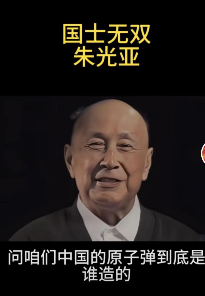 101 周年 
山河铭记国士风骨，岁月赓续报国初心。2025 年，我们迎来朱光亚