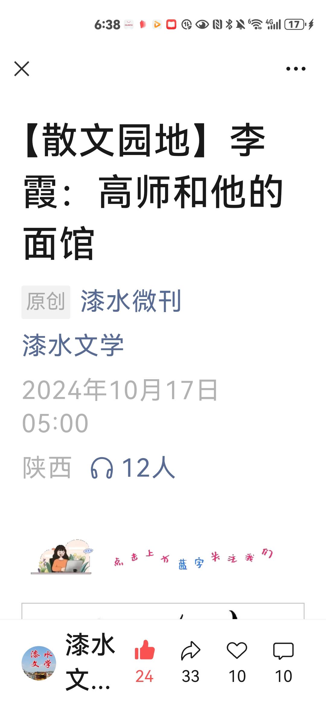 高师去逝了，长武缺少了一位面点师傅。

生老病死，人人都得经历，不过是或早或晚而