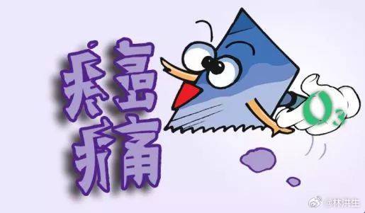 【中医药在癌痛方面的干预优势】#国医的精诚力量##肿瘤防治科普#  癌痛是严重影