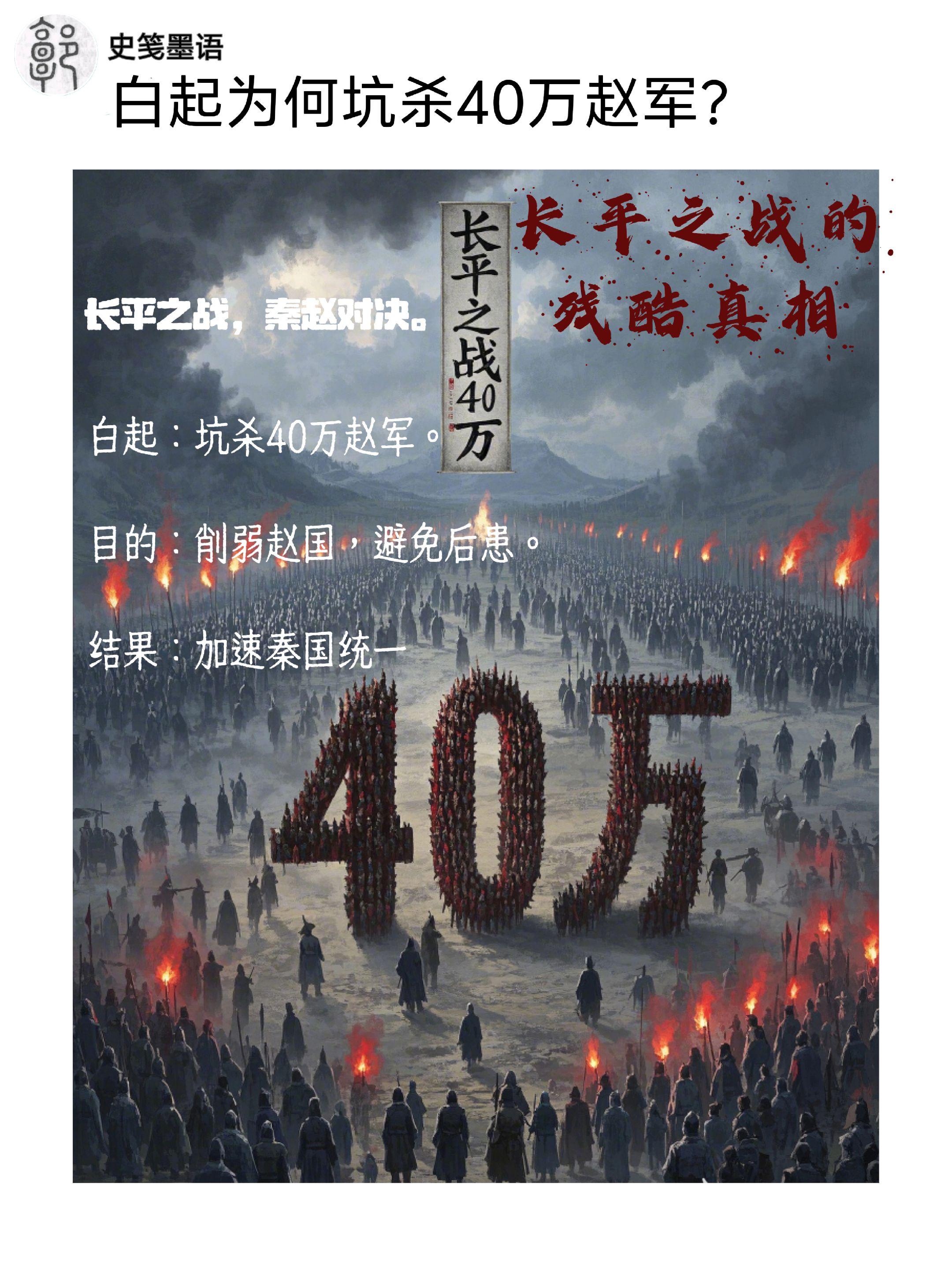 长平之战。这场大战赵国可真是元气大伤，国力一下子就弱  下去了，秦国...