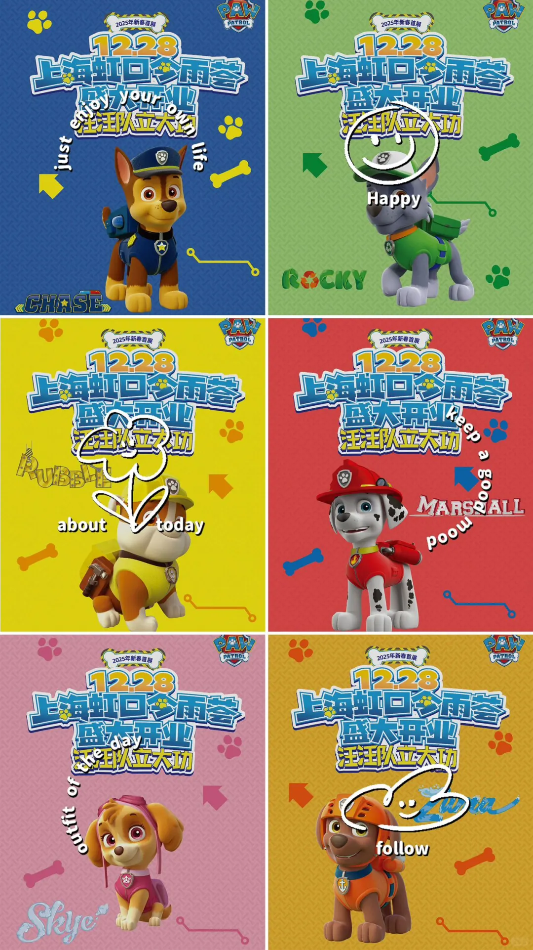 汪汪队！我来啦！！