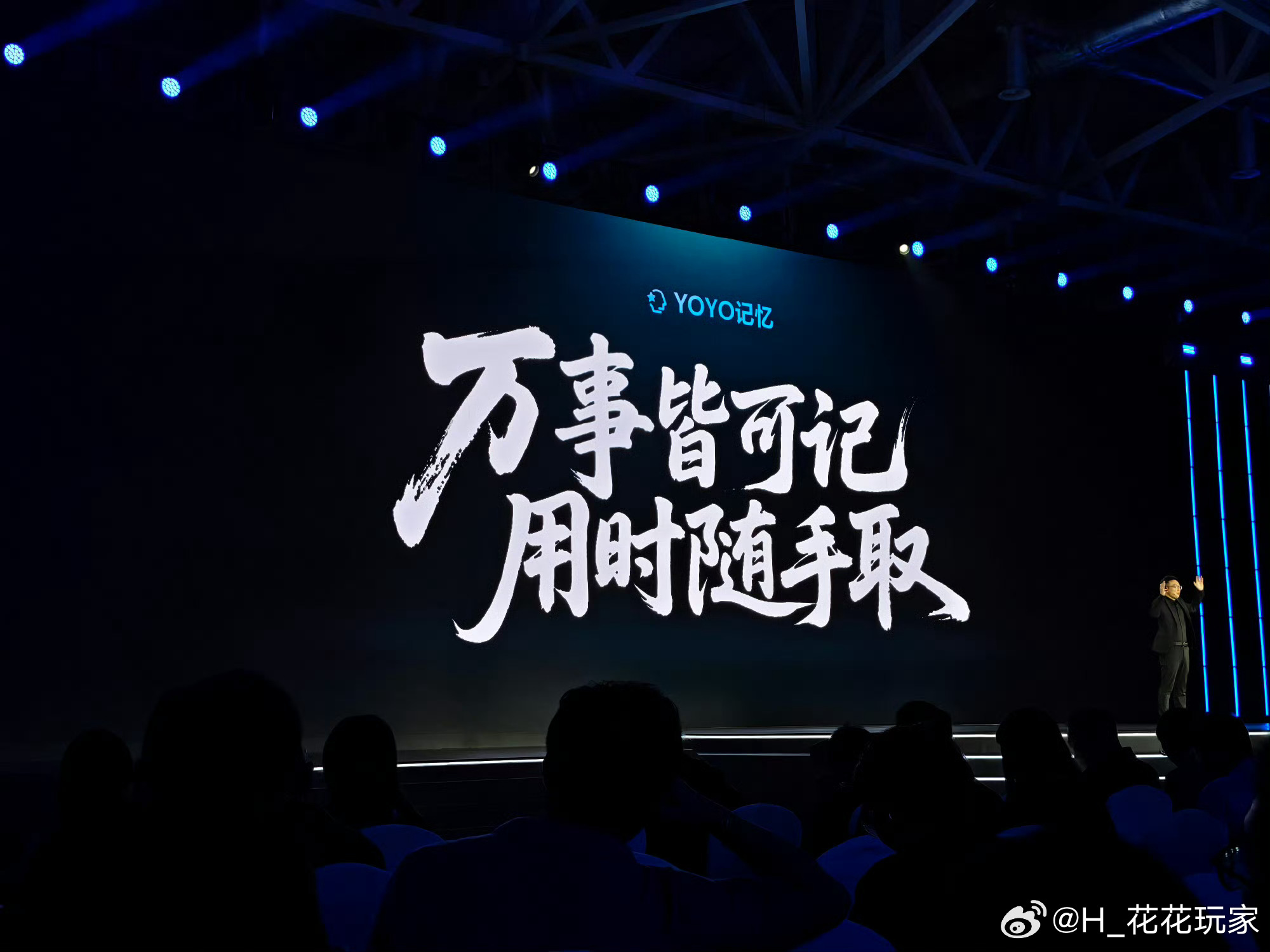 用过才知道荣耀YOYO多好用。现在的荣耀YOYO可以算是个小助理，无论是让他找同