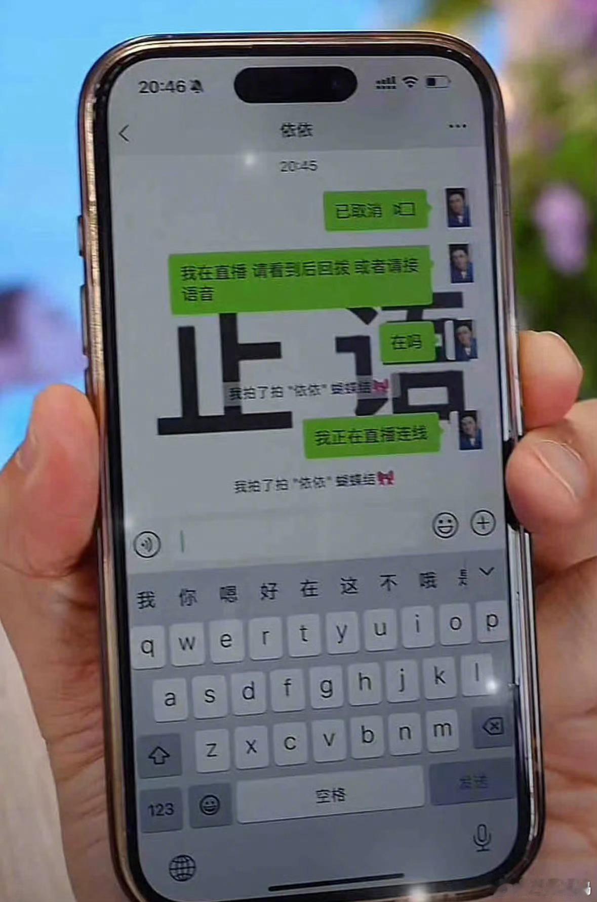 杨子说直播求婚被黄圣依骂了五分钟 “我正在直播”“请接语音”，不骂你骂谁啊，无缘