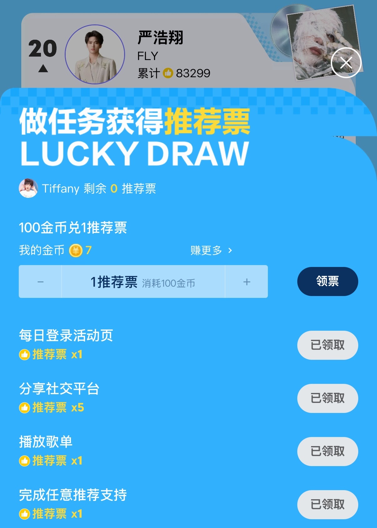 严浩翔Billboard世界杯全球封面企划✅ 