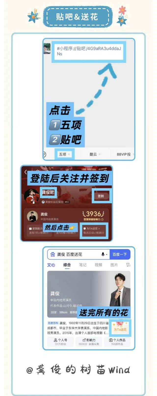 🍄：V榜五大签到提醒⏰寻艺👍、ai漫签到、煮🐟签到、贴吧签到、百度送🌸。