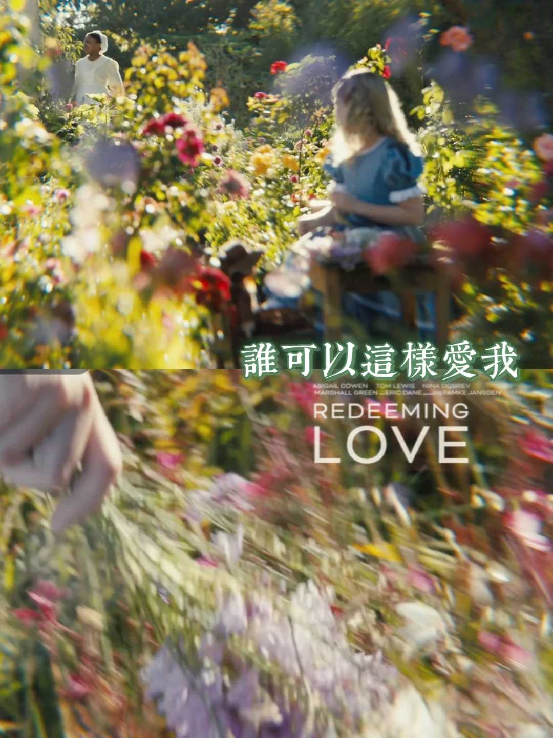 看完心里软软的…谁可以这样爱我