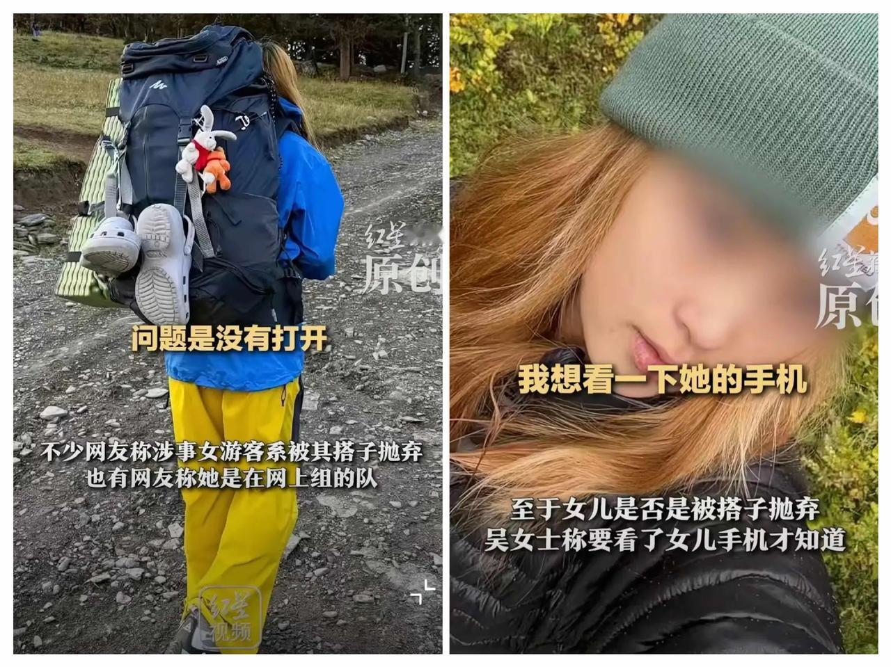 女子失温被救后续，已经做完手术，还在重症监护室，醒过来，也可能是植物人，救援人员