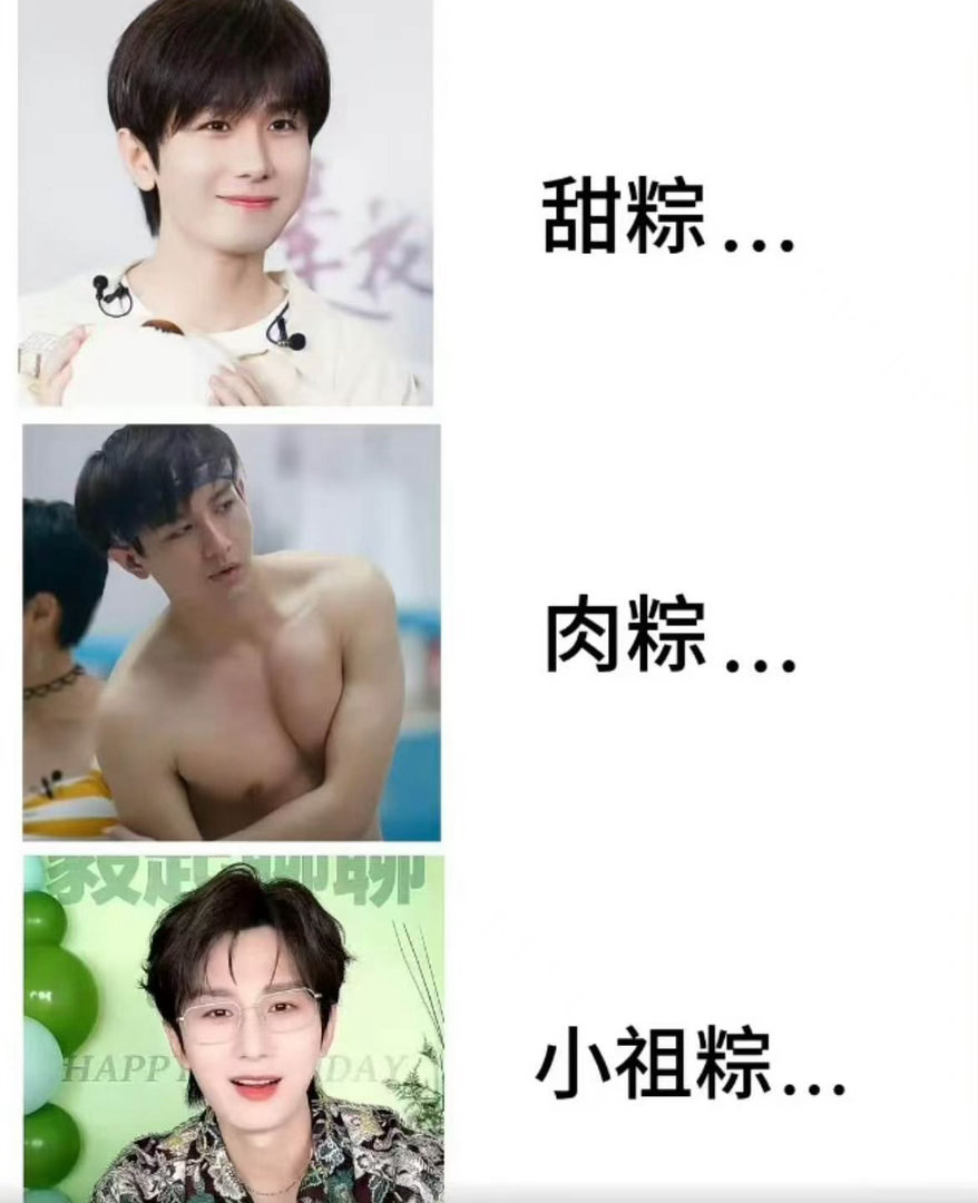 ie可不做选择，什么甜粽，肉粽，小祖粽，就是全都要！