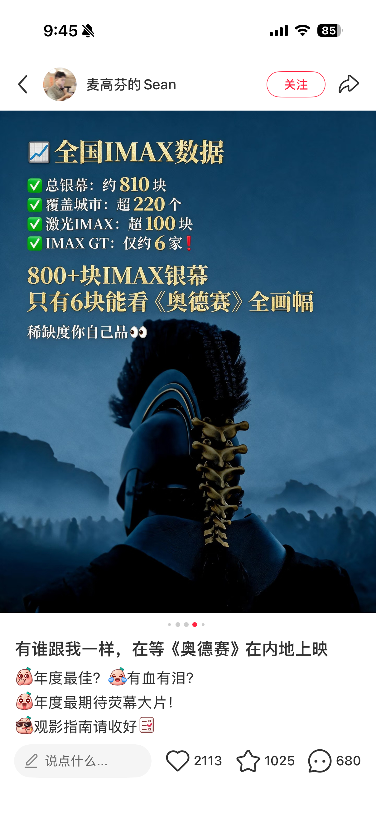 这下是真顶级小众珠穆朗玛峰级别的门槛了，那这其他电影院有必要上这个片吗 