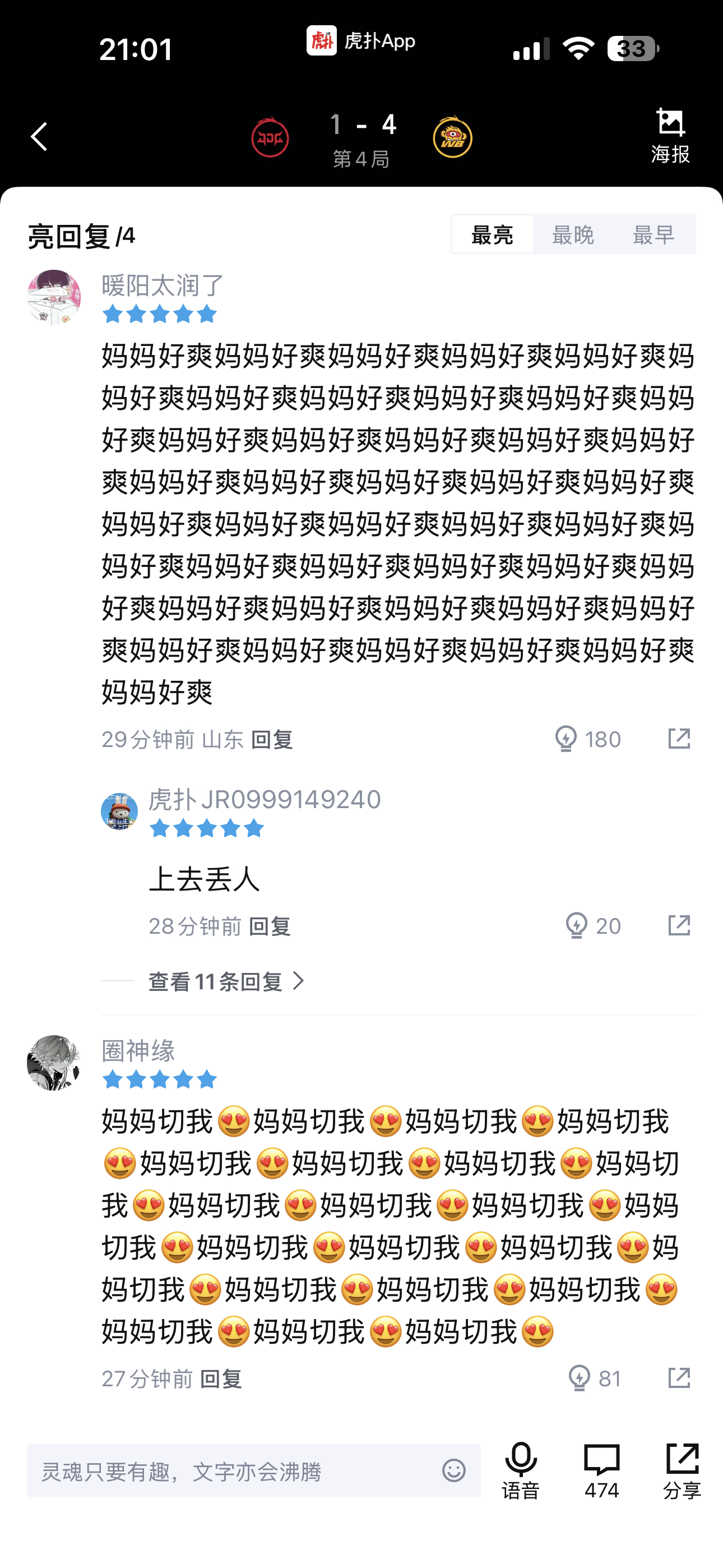 好压抑的评论区谁不想急头白脸地叫一声妈妈呢