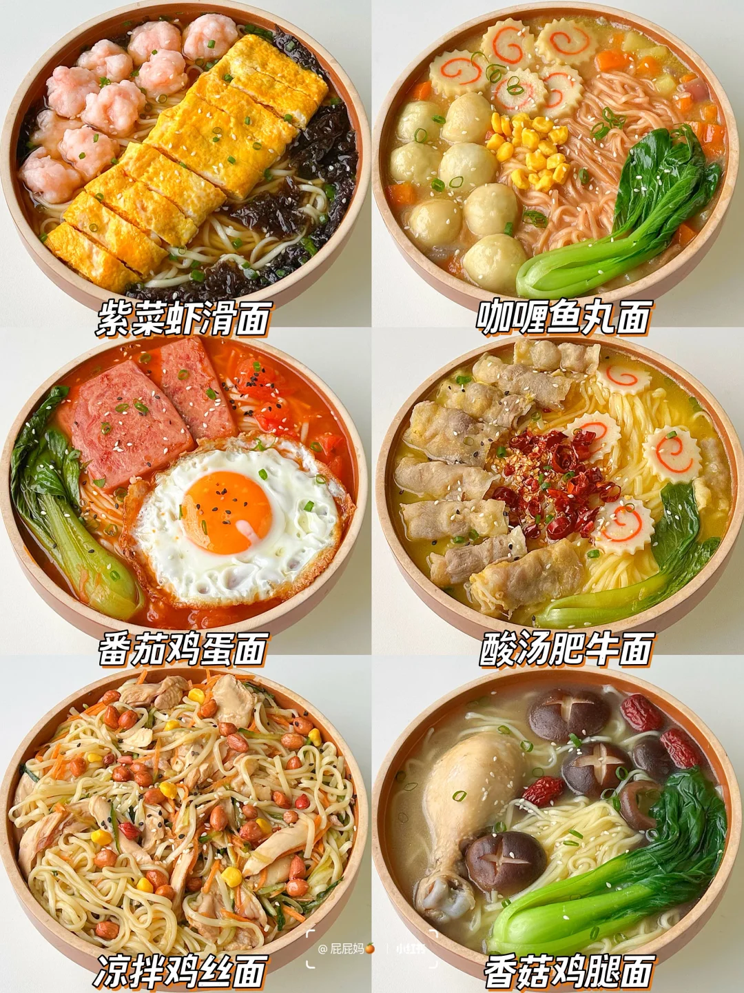 6款巨美味的面条做法🍜好吃到汤汁都不剩‼️