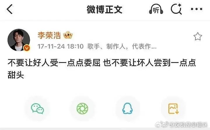 李荣浩骂物业 传世经典李荣浩:不要让好人受一点点委屈 也不要让坏人尝到一点点甜头