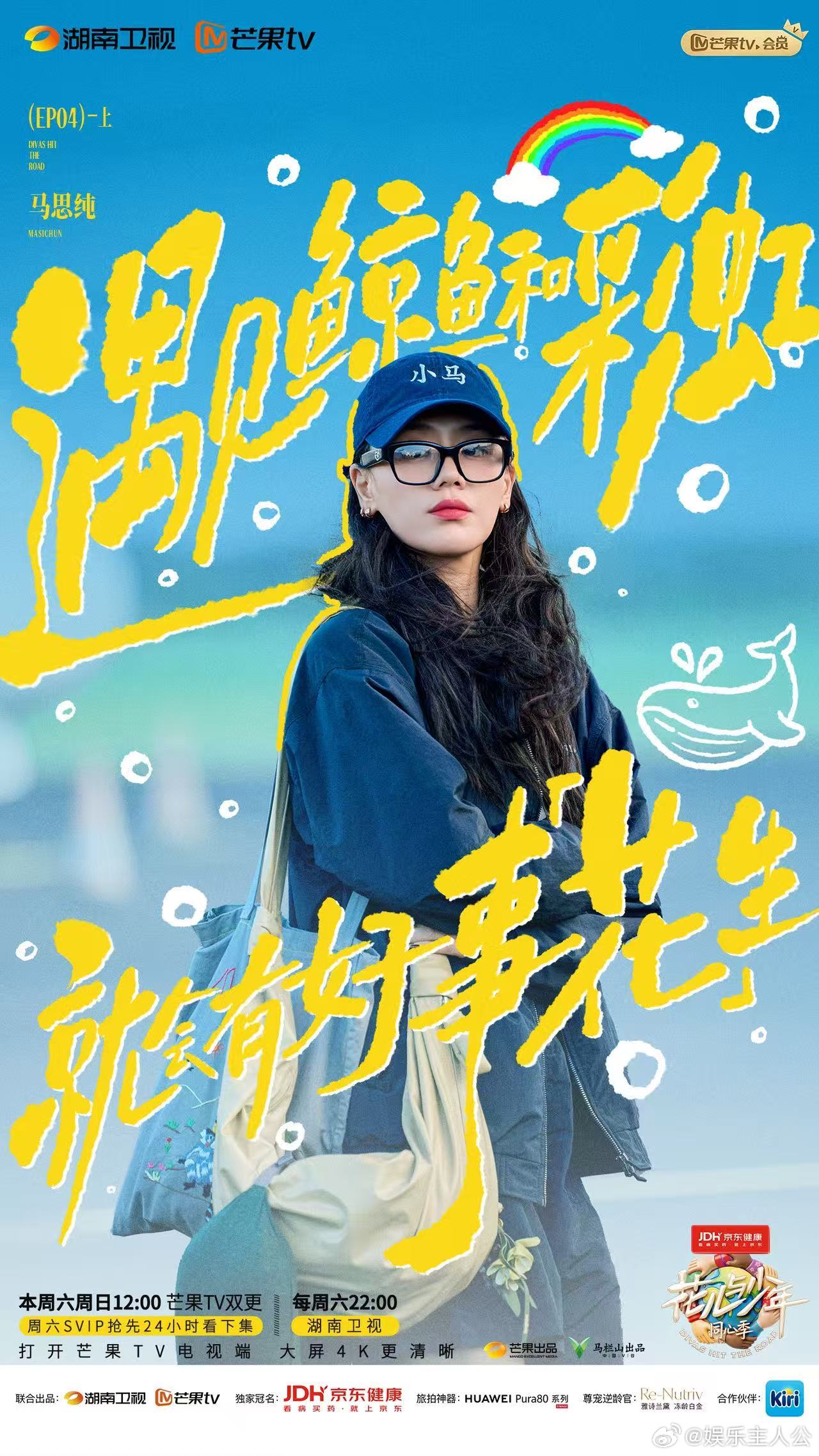 芒果台是治愈系综艺的神被芒果台综艺治愈到了 花少7的叙事节奏很舒服，不拖沓，信息