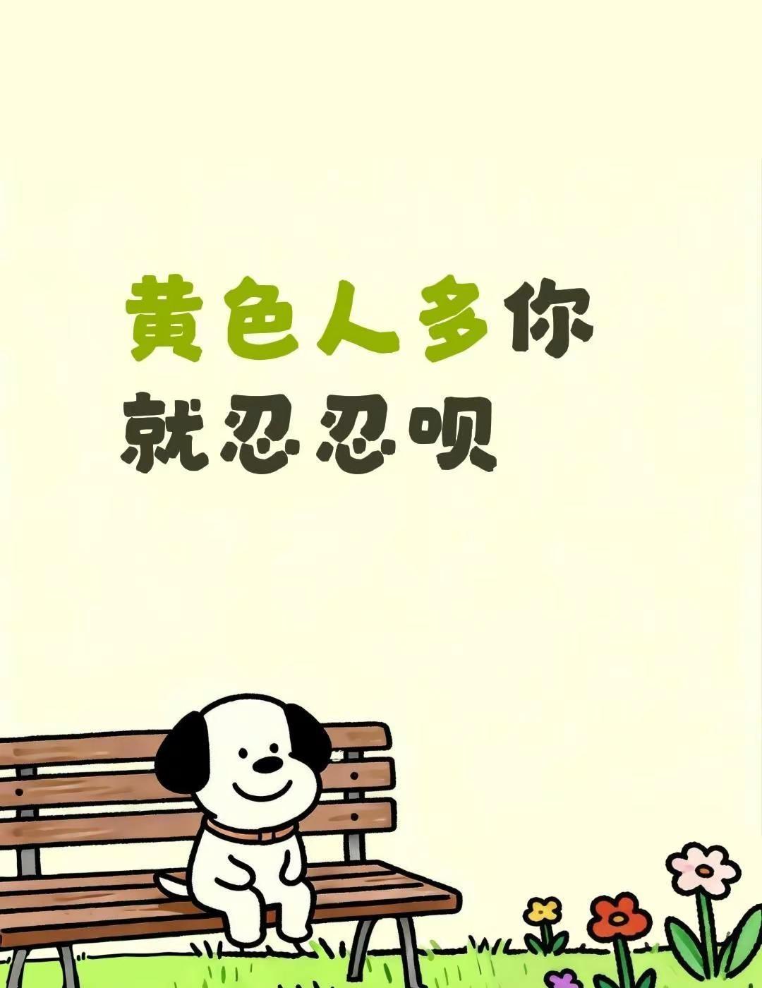从7月29号开始😜，我感觉我的红海不对劲😨，经常会莫名其妙❌出现很多黄色灯牌