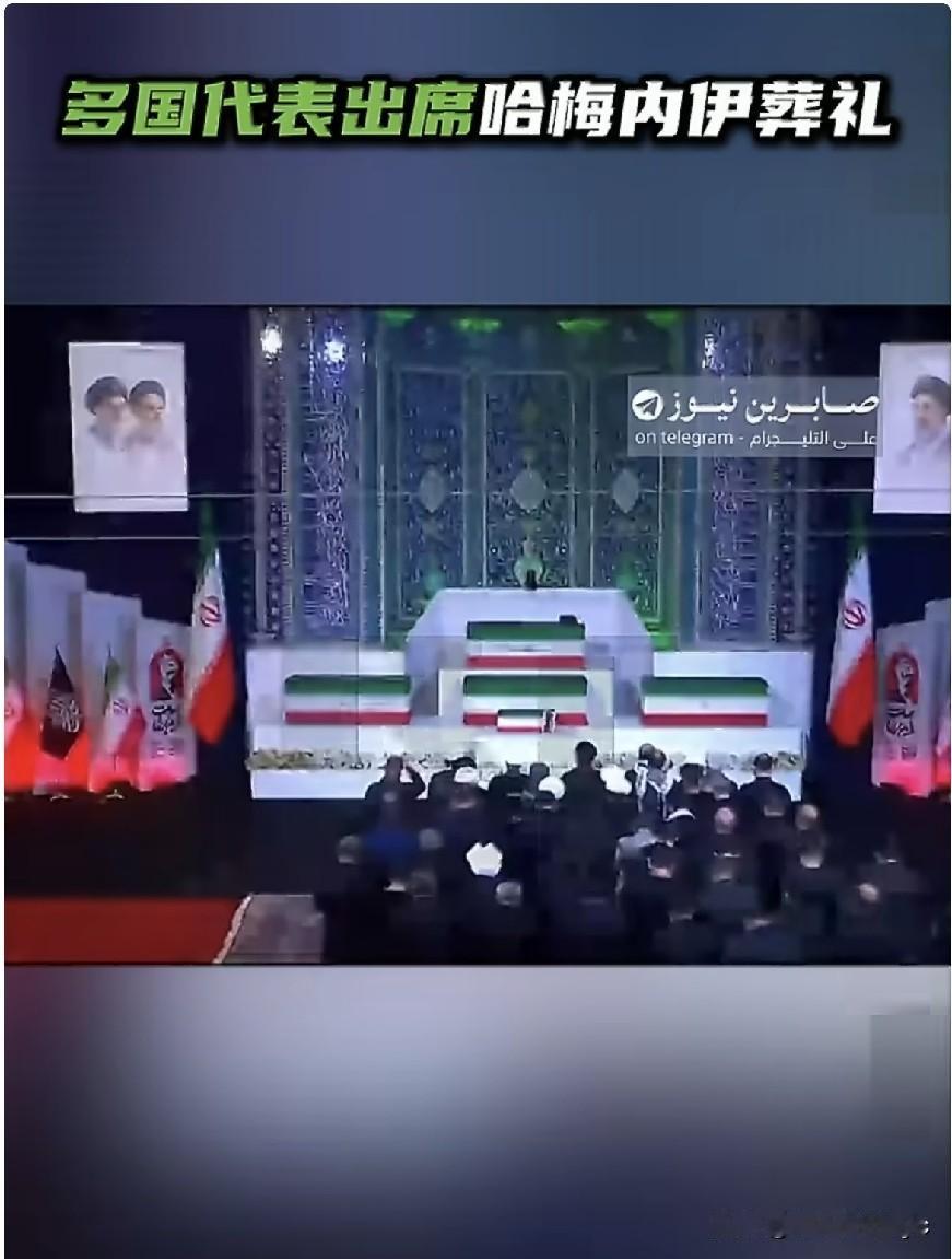 7月3日，塔斯尼姆通讯社发布了一段视频，画面显示一众伊朗政府官员以及巴基斯坦的神