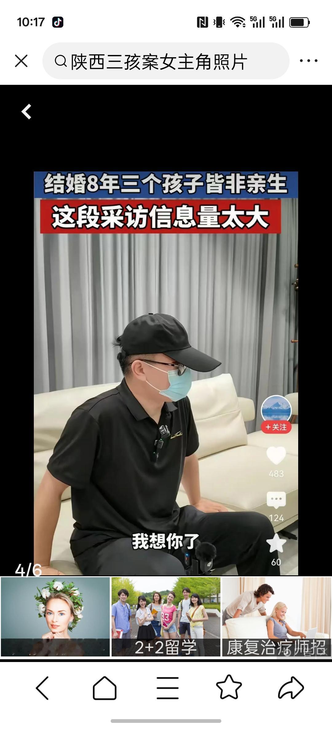 三个女儿均非亲生，韦先生喜当爹


陕西汉中的韦先生，在朋友婚礼上结识了伴娘侯女