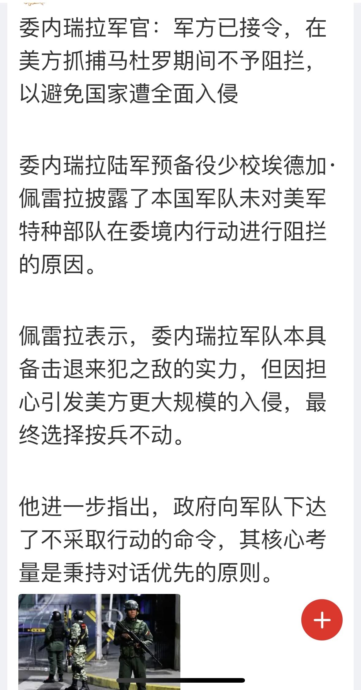 牺牲一个总统，挽救一个国家，看来是早有准备！
