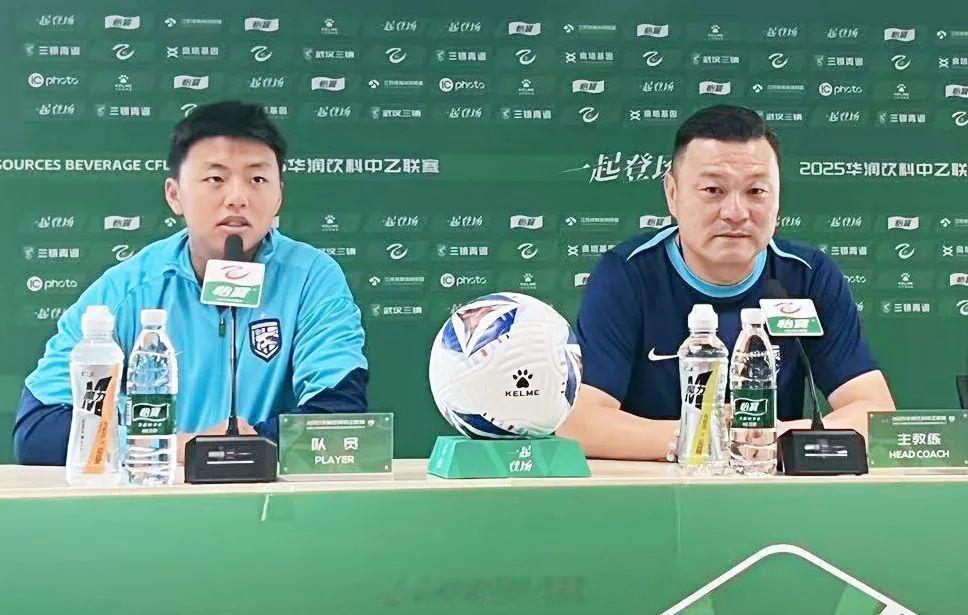 2025赛季中乙联赛第23轮，武汉三镇B队主场对阵泰安天贶的赛前新闻发布会，武汉