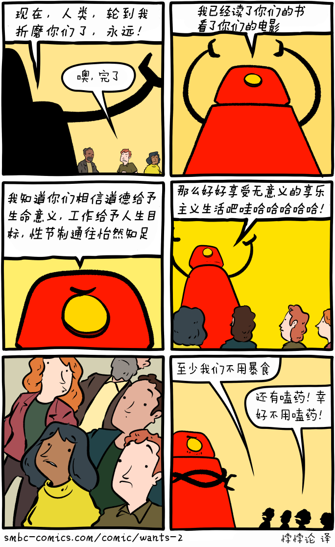 我：“你觉得机器人将来会完全自主吗？”福柯：“人类至今仍未实现完全自主……” 