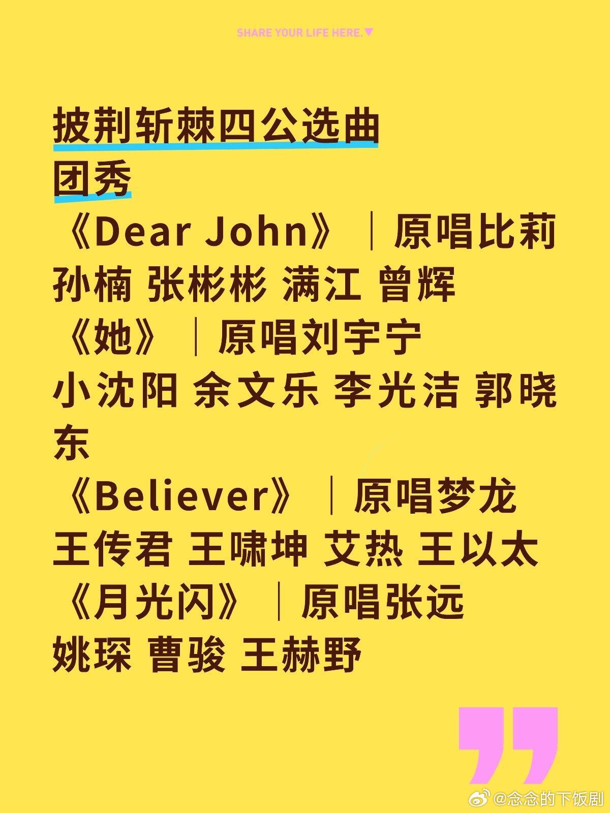 披荆斩棘[超话]披哥四公即将开启披荆斩棘‖披荆斩棘的哥哥‖ ​​​