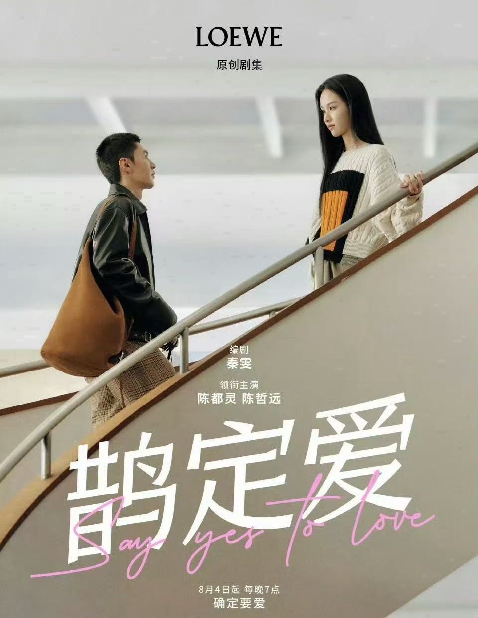 陈都灵陈哲远同框拍七夕短剧陈都灵陈哲远拍七夕短剧 是同框诶！期待陈都灵陈哲远的鹊