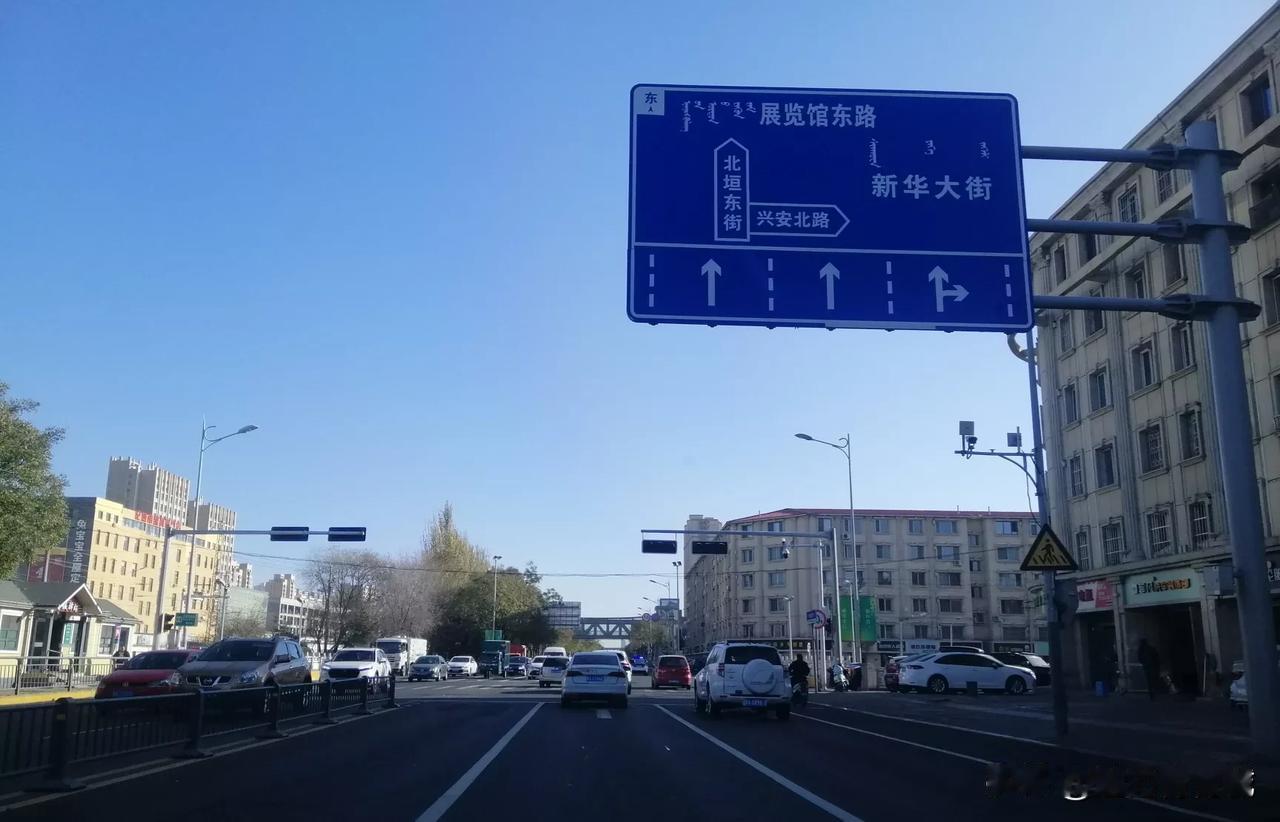 今天跑了一趟北垣街！时间是早晨8点左右，东起腾飞北路西至兴安路，一路畅通，兴安路
