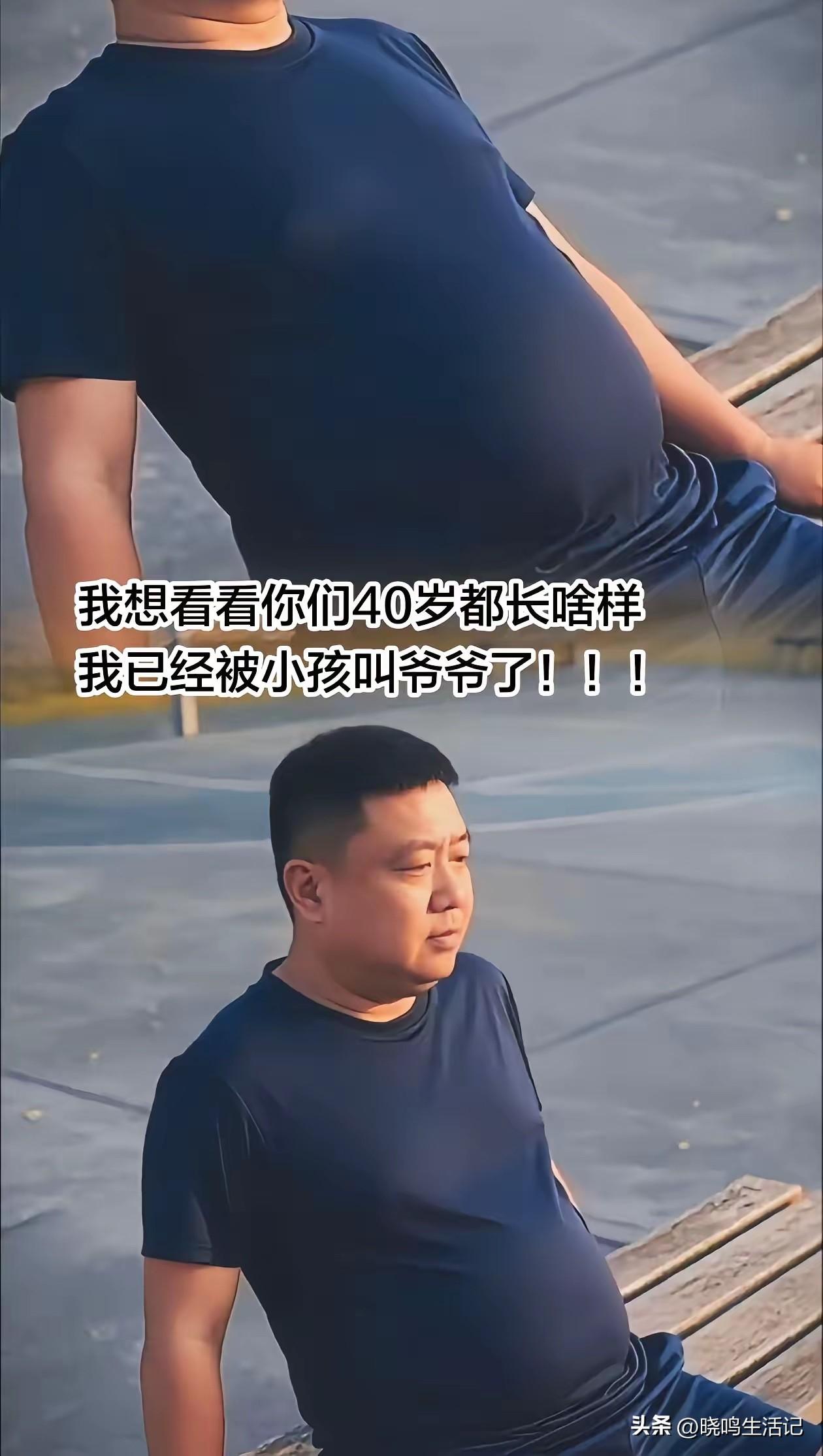 本人80年的，最多被人叫叔叔，那么你呢？