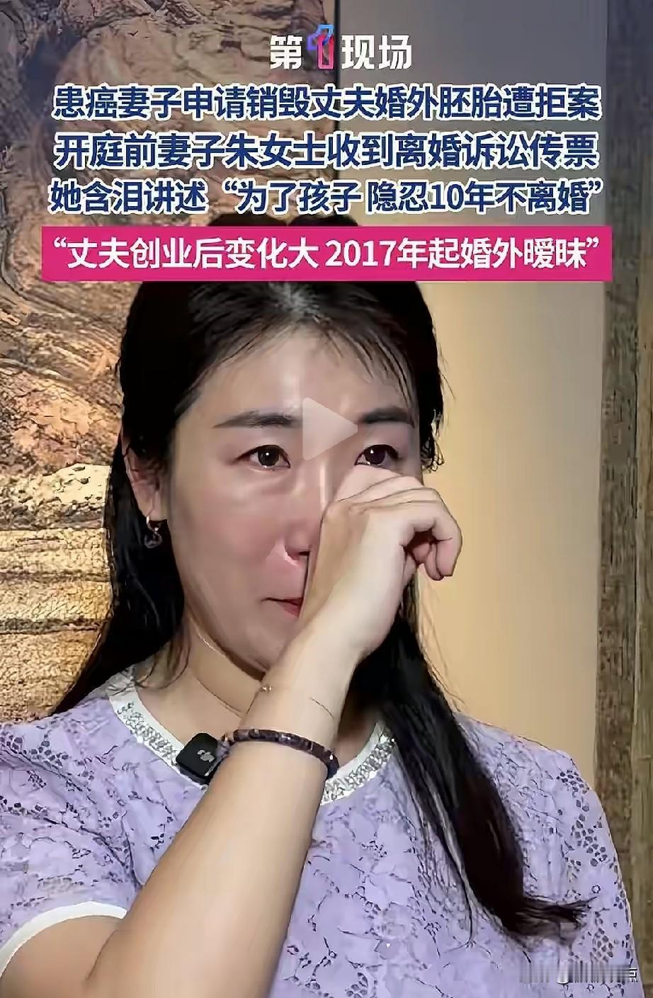 20年的婚姻，夫妻一场从没钱到有钱，至少应该体面的分开吧。
想想，妻子患病，女儿