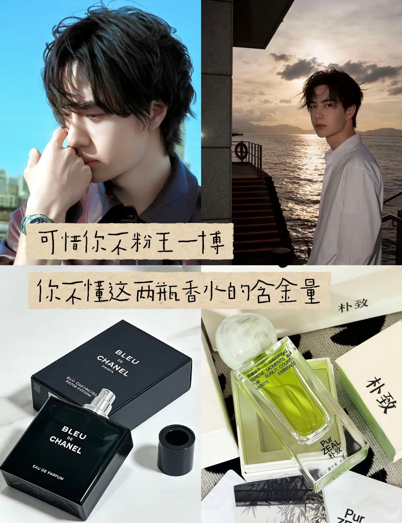 已经刷到好几个这个文案了，这个香水和王一博没有任何关系，这又是把王一博当抖加了吧