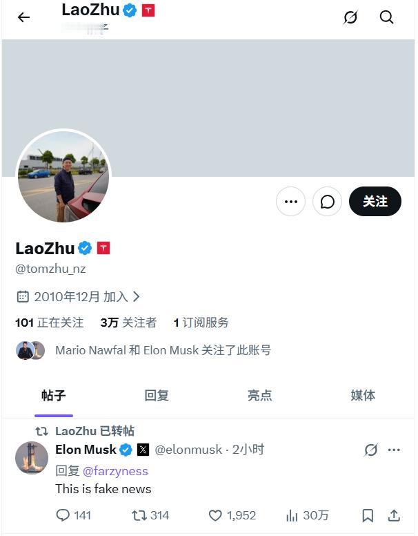 老马已证实是假消息！ 
造谣者已经删文了！ 
老朱转推！ 
这就是当前的事实！