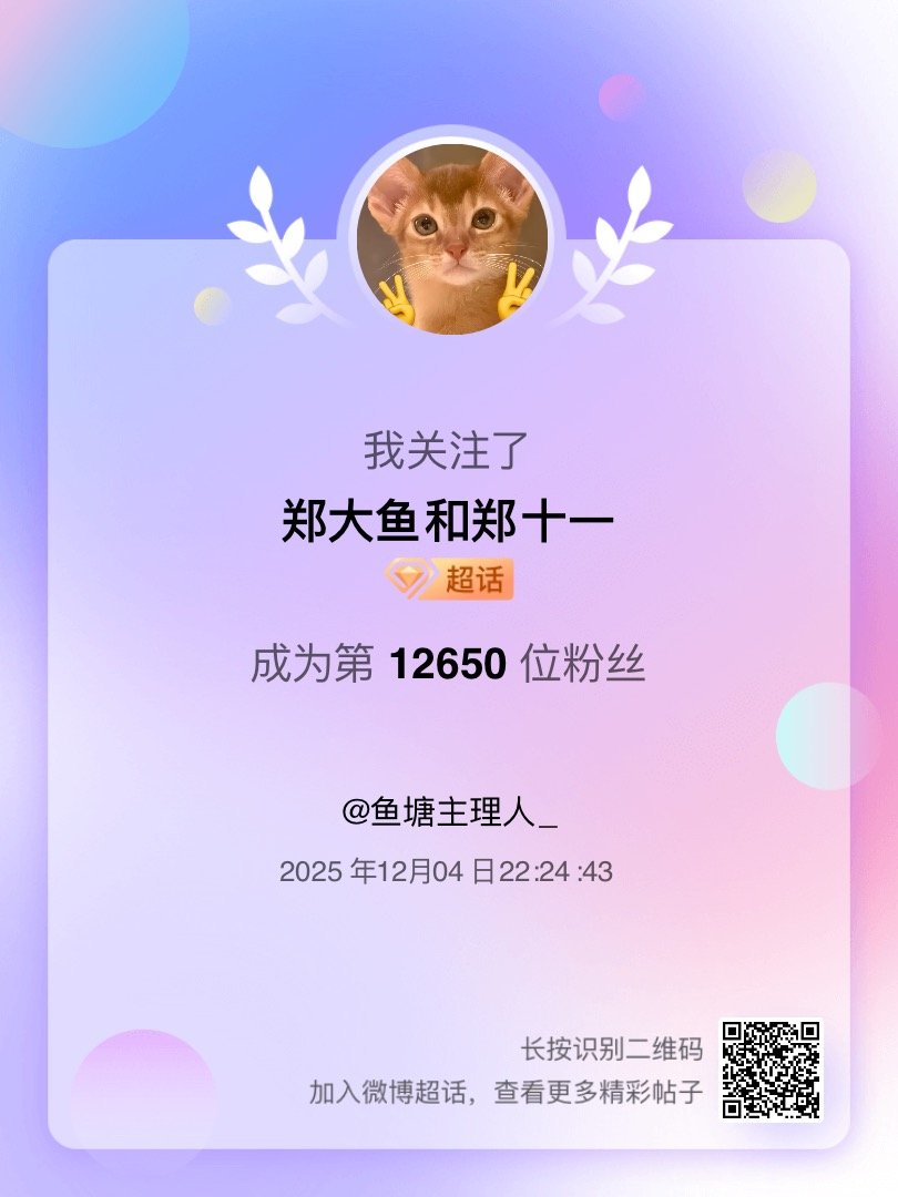 我来咯~新人报道，首发帖在线求互评ing，快来与我互动吧~ 很高兴认识大家哟 