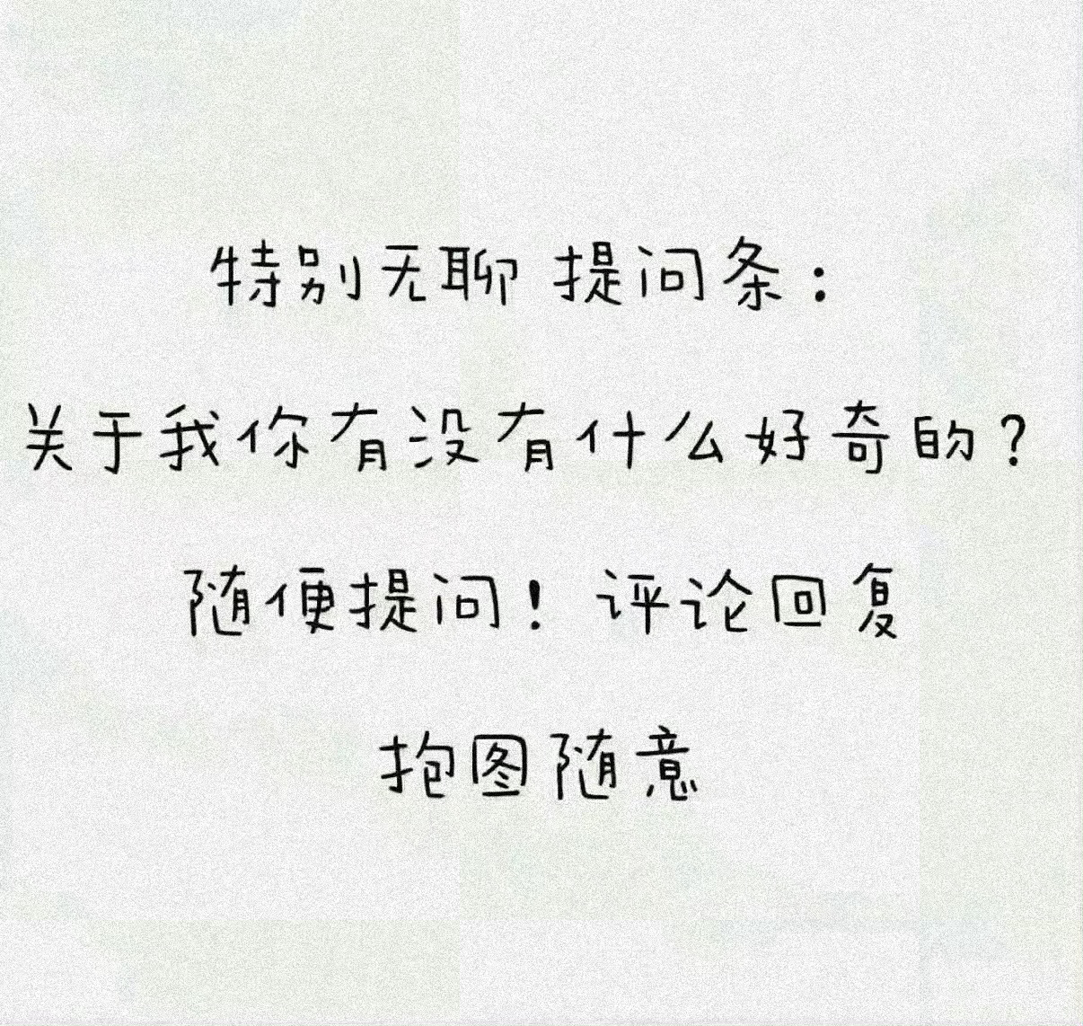 互关都玩我也玩！ ​​​