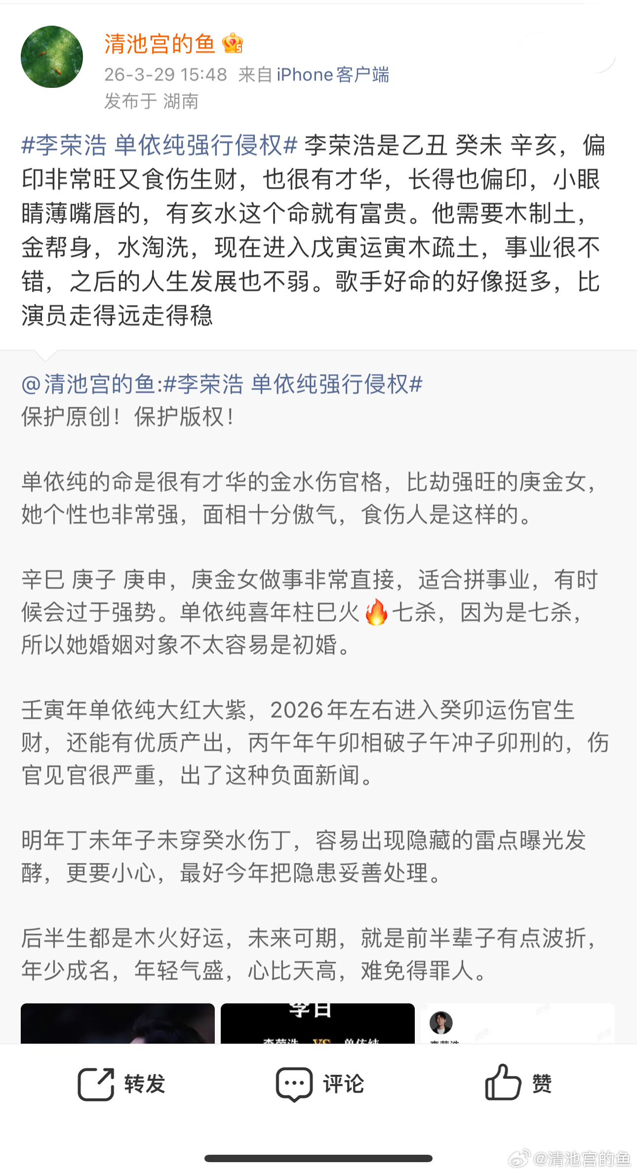 如何呢 又能怎两个人都不差，单依纯未来可期 