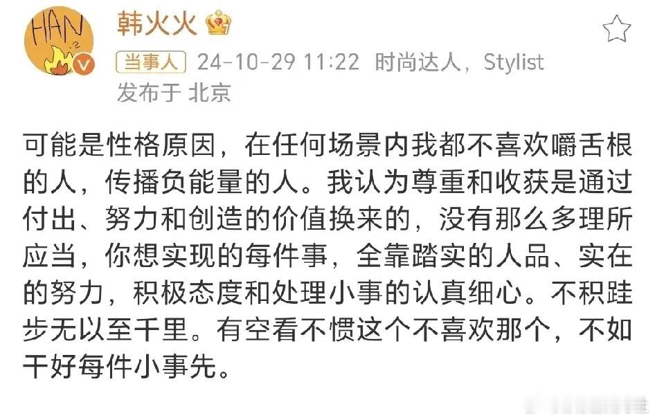 #韩火火发文#韩火火发文替周雨彤说话，然而网友根本没惯着他，让他不如发朋友圈或者