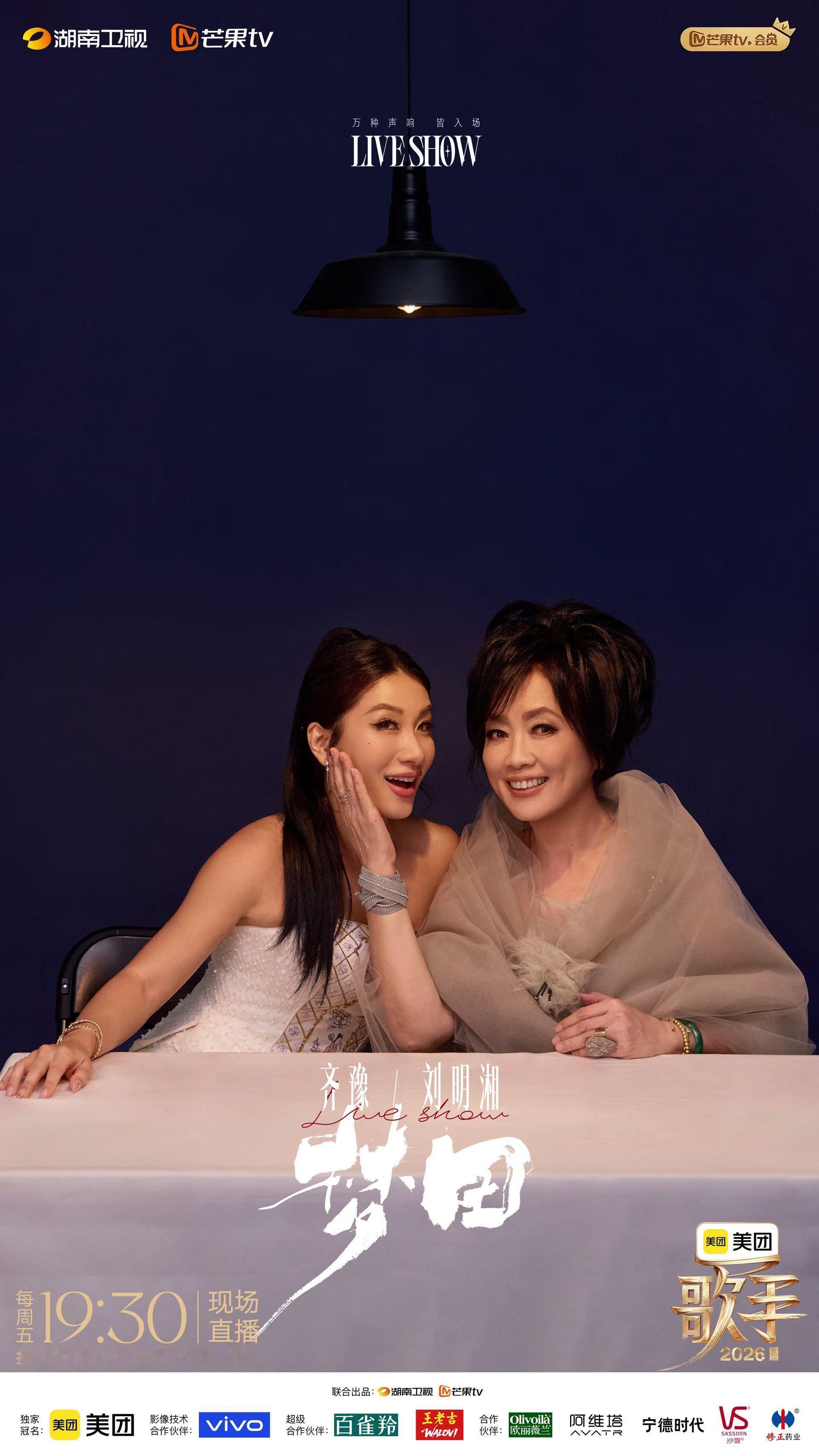 帮唱齐豫的居然是刘明湘，好神奇的组合，刘明湘会唱的，但她唱法比较现代，不知这个《
