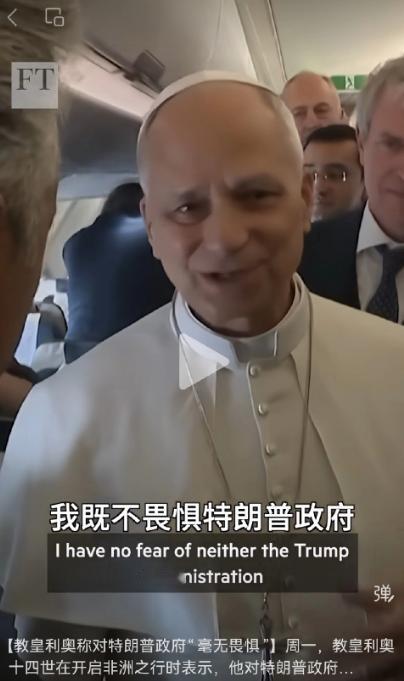 全球最受关注的争吵，居然发生在罗马教皇和美国特朗普政府之间，而且越吵越凶，一点缓