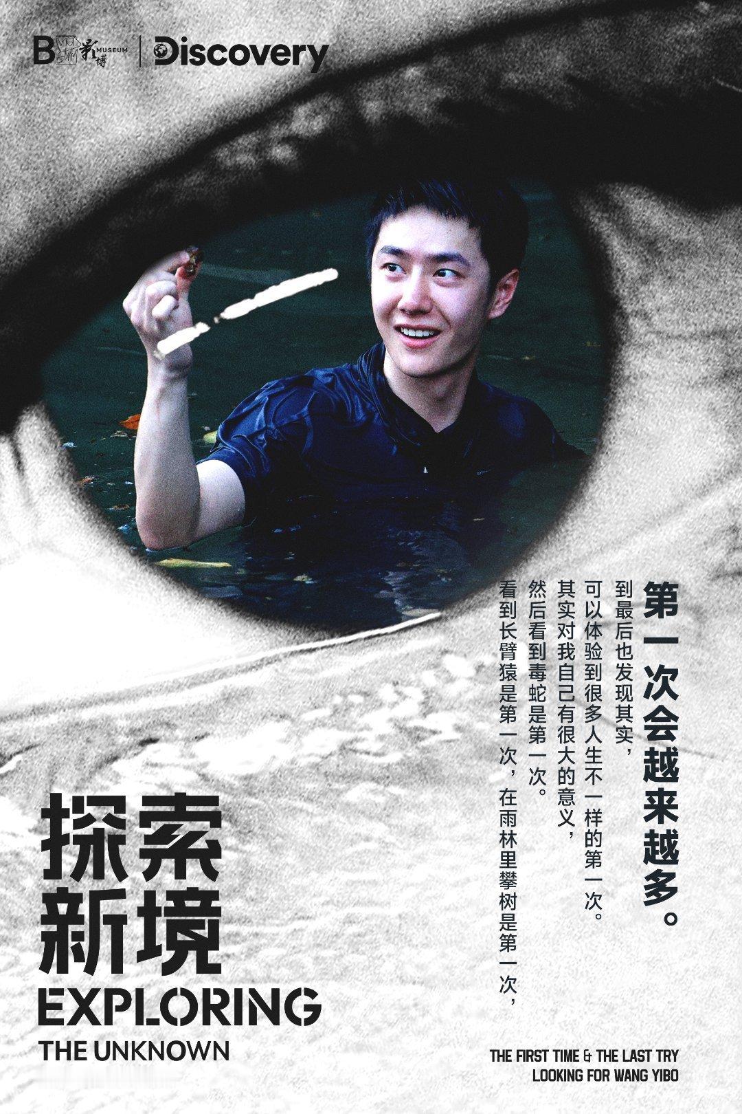 王一博已经超脱世俗了，他拥有别人都无法实现的璀璨阅历，敬佩一博对人生的热烈无畏，
