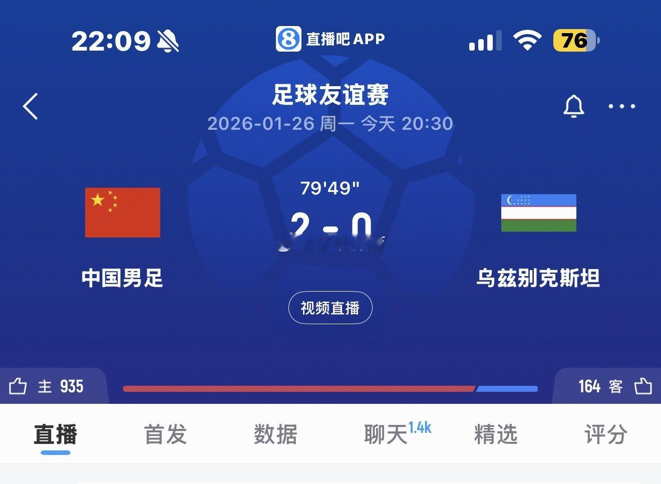 一哥威武中超联赛