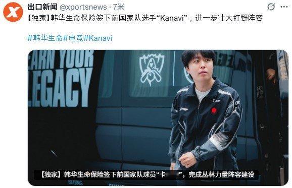 至臻滔博归位！韩媒xportsnews透露Kanavi即将加入HLE。据19日相