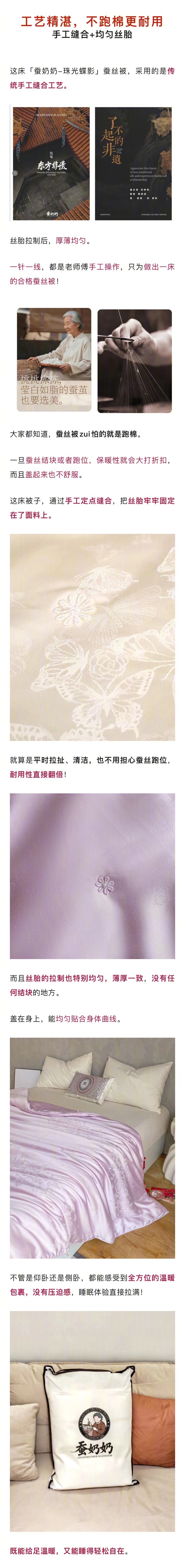 早春乍暖还寒，晚上睡觉还是要注意保暖，今天安排一款品质很高，价格捡漏的有机蚕丝被