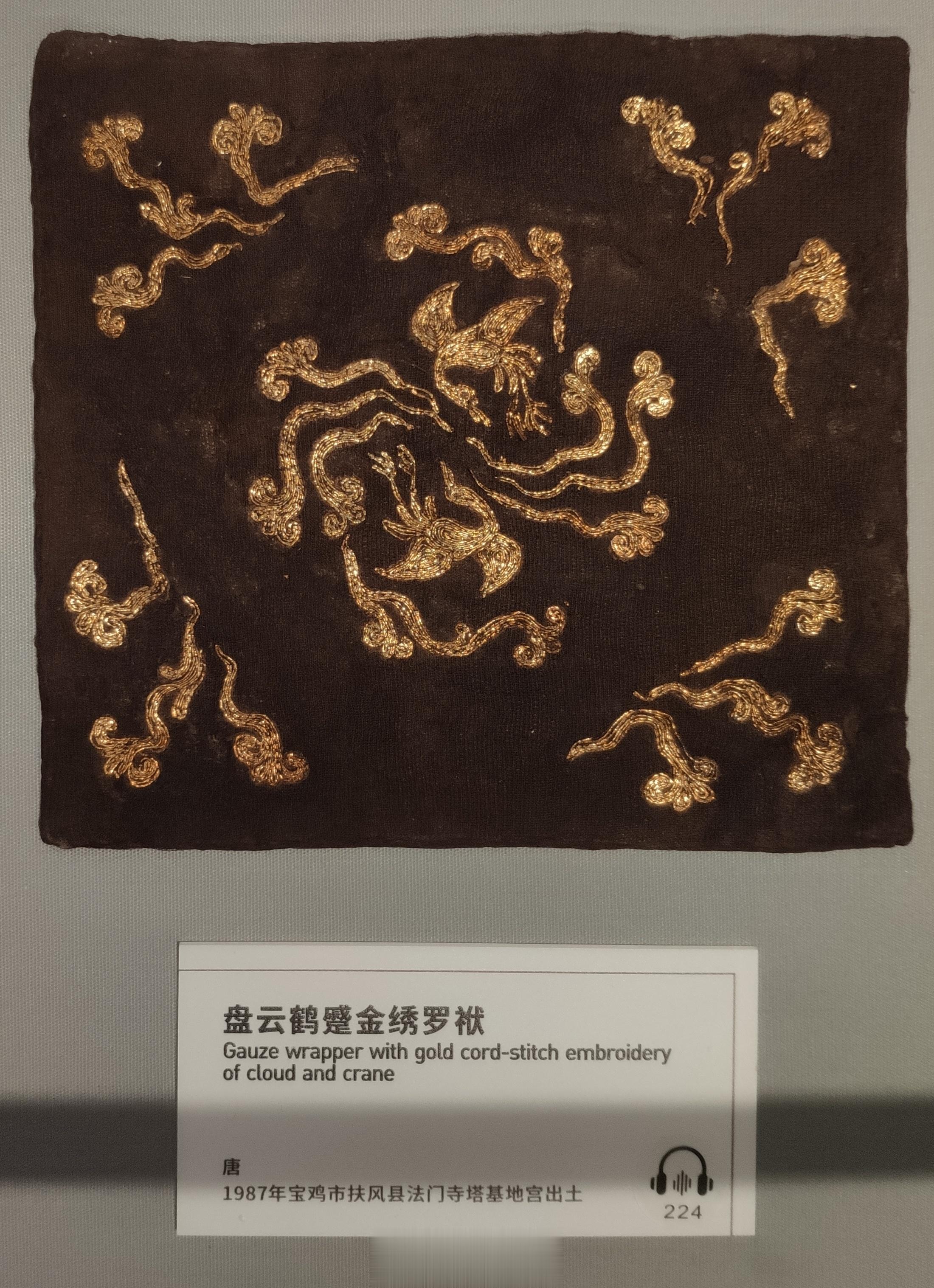 #国潮正当红# 又观摩了一会法门寺出土的刺绣和丝织品，还是很惊艳。尤其p2这件，
