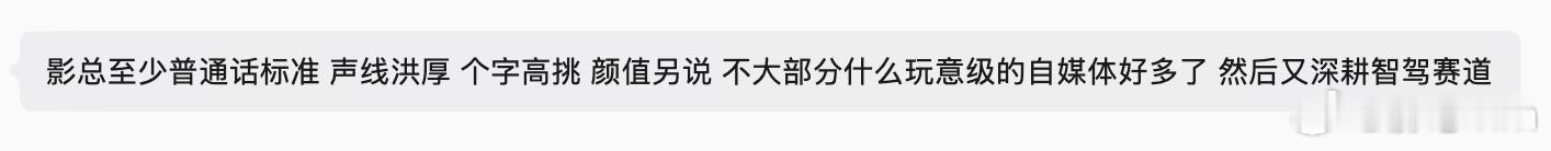我怎么感觉在骂我呢。。。。啥叫颜值另说。。。 ​​​