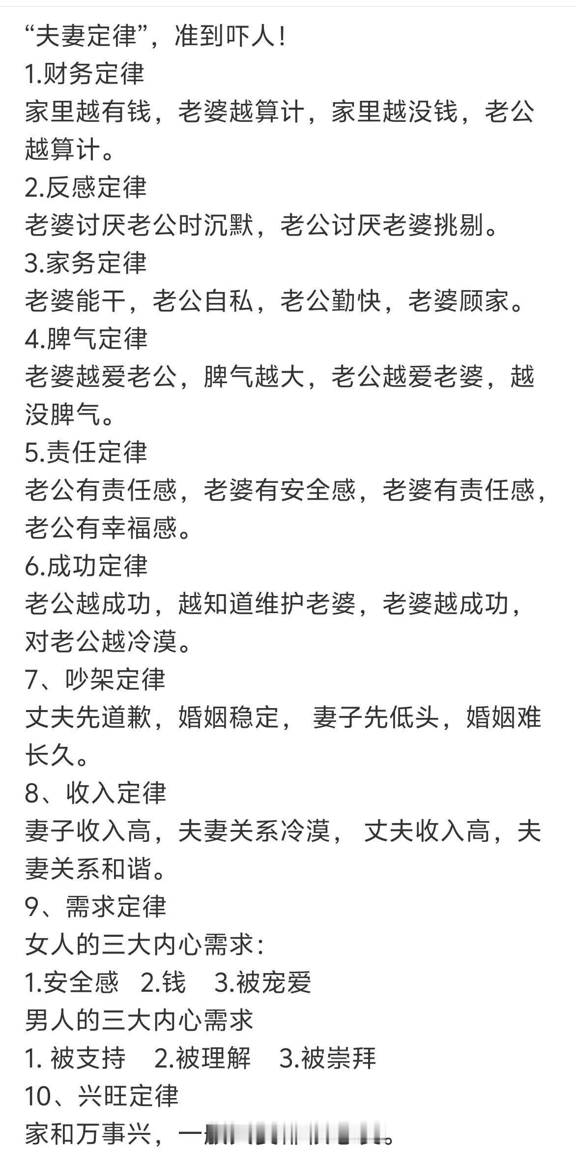 网上说的夫妻能长久的10个家庭特征，准得吓人！每对夫妻的相处模式都是独特的，但这